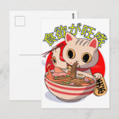 Cute Japanese Cat Eating Noodles with Chopsticks Postkarte (Vorne/Hinten)