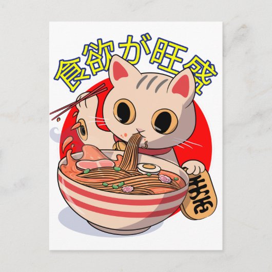 Cute Japanese Cat Eating Noodles with Chopsticks Postkarte (Vorderseite)