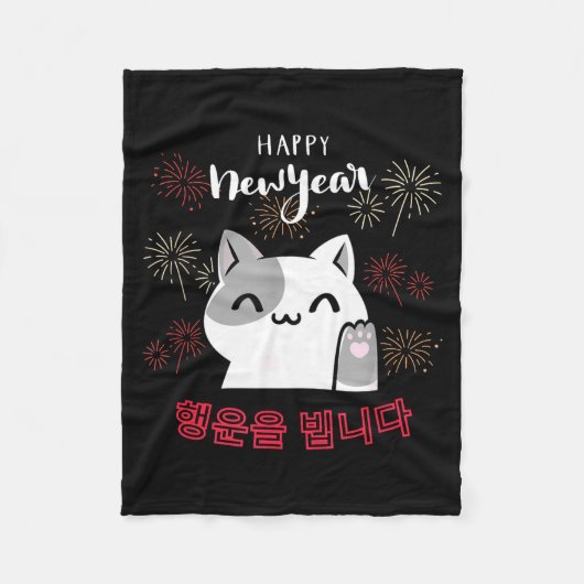 Cute Kawaii Cat Happy New Year Korean New Year's E Fleecedecke (Vorderseite)