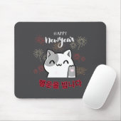 Cute Kawaii Cat Happy New Year Korean New Year's E Mousepad (Mit Mouse)