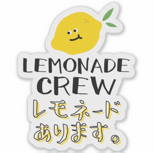 Cute Lemonade Crew Kawaii Yellow Lemon Aufkleber (Vorderseite)