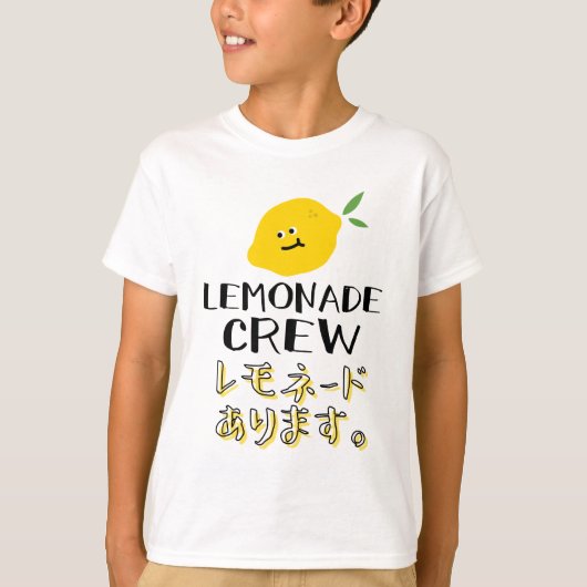 Cute Lemonade Crew Kawaii Yellow Lemon T-Shirt (Vorderseite)