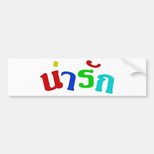 Cute ♦ Narak In Thai Language Script ♦ Autoaufkleber (Vorne)