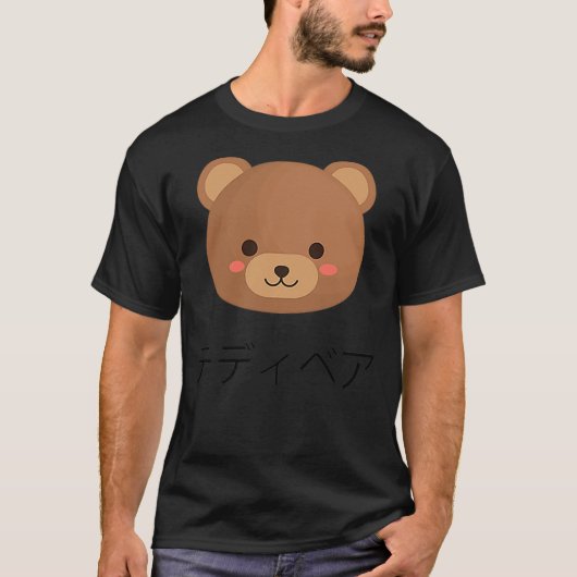 Cute smiling little Kawaii Teddy Bear Anime sketch T-Shirt (Vorderseite)