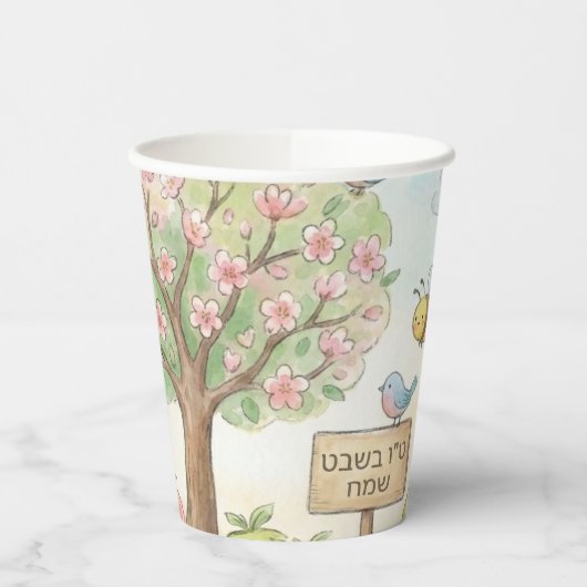 Cute Tu Bishvat Watercolor Blooming Tree Pappbecher (Links)