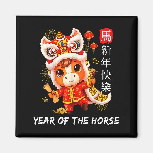Cute Year Of The Horse Lion Dance Chinese Lunar Ne Magnet (Vorne)