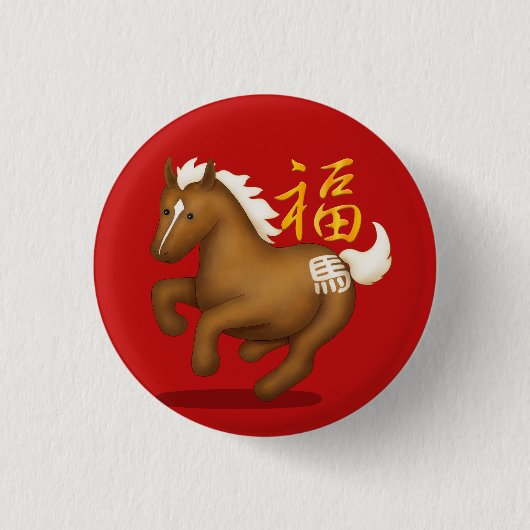 Cute Zodiac Horse "Fortune" Chinese New Year Luck Button (Vorderseite)