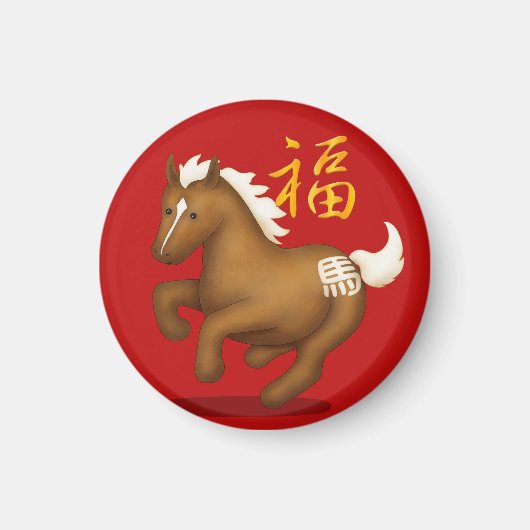 Cute Zodiac Horse "Fortune" Chinese New Year Magnet (Vorne)