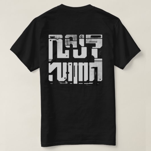 Cyber Minimal Programming Hacker T-Shirt (Design Rückseite)