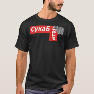 Cyka Blyat T - Shirt - Meme Shirts Essential T - S