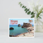 Cyprus - postkarte (Stehend Vorderseite)