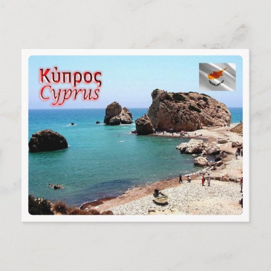 Cyprus - postkarte (Vorderseite)