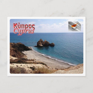 Cyprus - postkarte