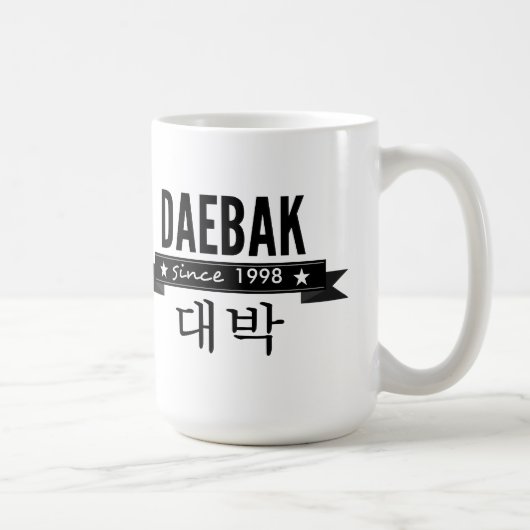 Daebak ist für fantastisches koreanisch kaffeetasse (Rechts)