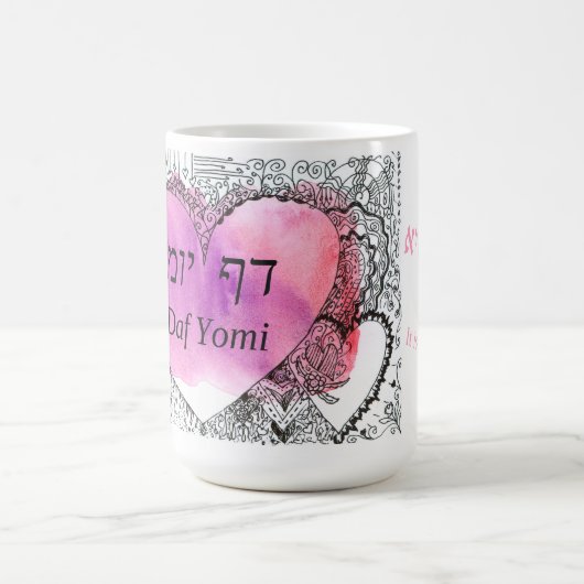 Daf Yomi Aramäisch / Englisch "Not Schwierigkeit"  Kaffeetasse (Mittel)