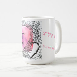Daf Yomi Aramäisch / Englisch "Not Schwierigkeit"  Kaffeetasse