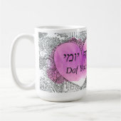 Daf Yomi Aramäisch / Englisch "Not Schwierigkeit"  Kaffeetasse (Links)