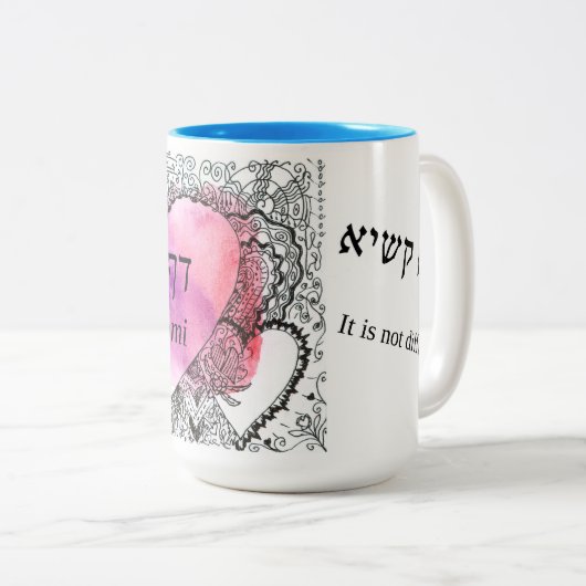 Daf Yomi "Es ist nicht schwierig" Aramäisch und En Zweifarbige Tasse (VorderseiteRechts)