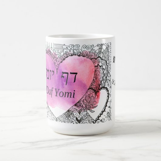 Daf Yomi "Es ist nicht schwierig" Schwarzer Schrif Kaffeetasse (Mittel)