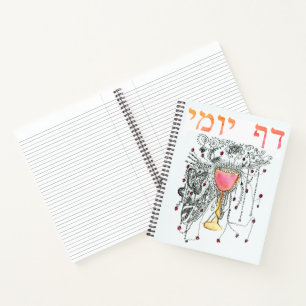 Daf Yomi Fireworks in einem Goblet Personalizable Notizblock