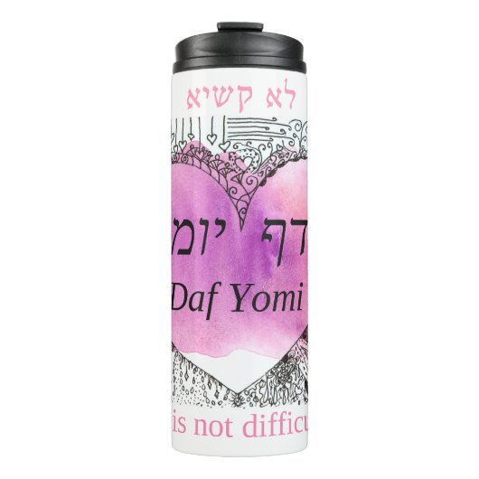 Daf Yomi Kaffee auf der Straße "Es ist nicht schwi Thermosbecher (Vorderseite)