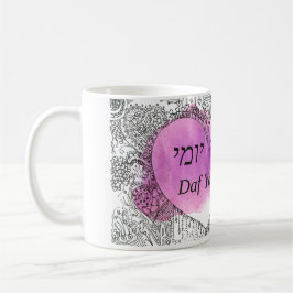 Daf Yomi Team Jalta Kaffeetasse