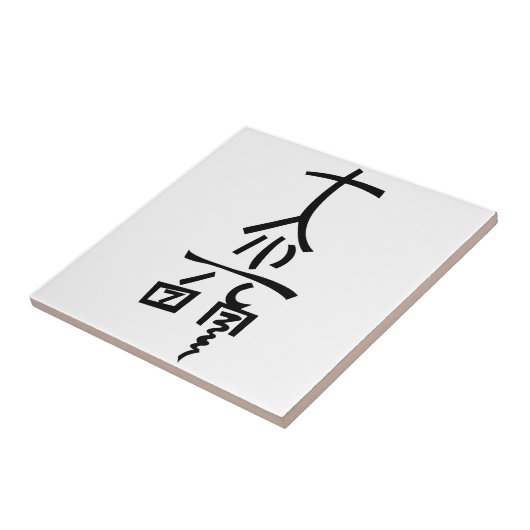 Dai Ko Mio. Fliese (Seite)