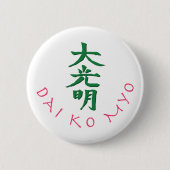 Dai Ko Myo Reiki Master Symbol Button (Vorderseite)
