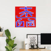 DAI KO MYO: Reiki Master Symbol DAIKOMYO Poster (Heimbüro)
