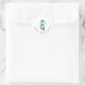 Dai Ko Myo Reiki Master Symbol Runder Aufkleber (Tasche)