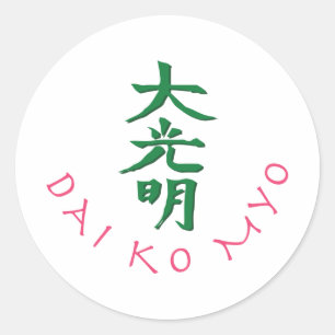 Dai Ko Myo Reiki Master Symbol Runder Aufkleber