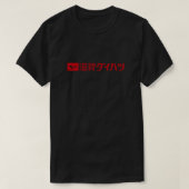 Daihatsu Japan Essential T - Shirt (Design vorne)