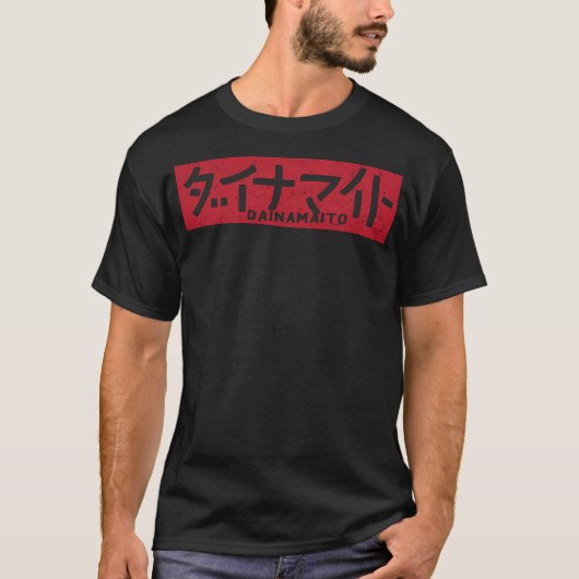 Dainamaito Dynamit Von Buck T-Shirt (Vorderseite)