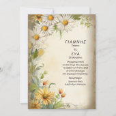 Daisies Einladung (Vorderseite)