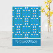 Daisis Retro Birthday Card: Welsh Greeting Karte (Gelbe Blume)