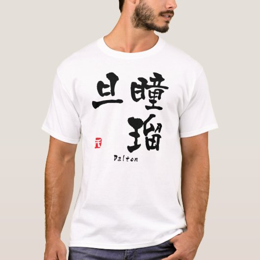 Dalton-KANJI (chinesische Schriftzeichen) T-Shirt (Vorderseite)
