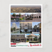 Damasco - Syrien - Mosaik - Postkarte (Vorderseite)