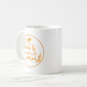 Damaskus, Ya Shaam, du bist glorreich Kaffeetasse (Vorderseite Links)