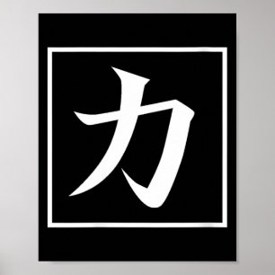 Damen Japanische Asiatische Kalligrafie Kanji für Poster