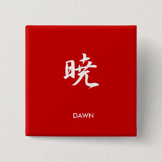 Dämmerung - Akatsuki Button (Vorderseite)