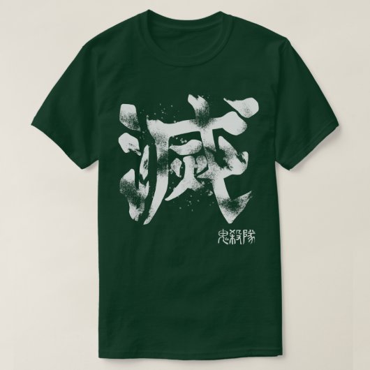Dämonenslagensymbol T-Shirt (Design vorne)