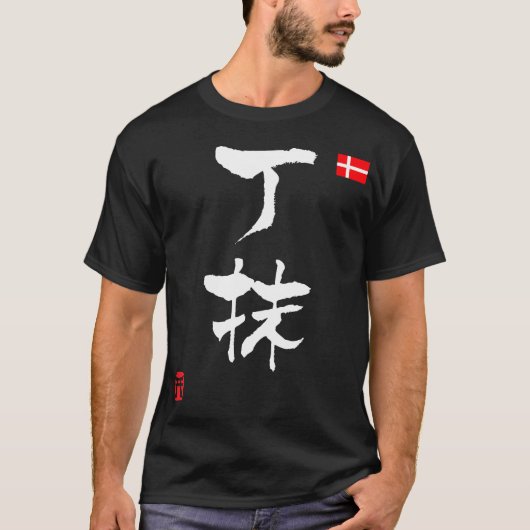 Dänemark KANJI Nationale Flagge T-Shirt (Vorderseite)