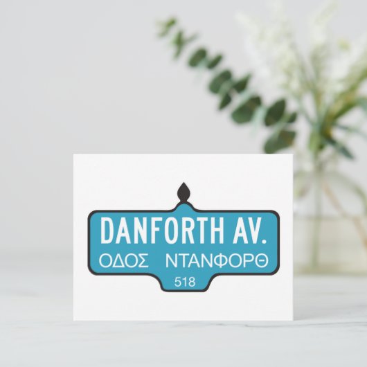 Danforth Avenue, Toronto Street Sign Postkarte (Stehend Vorderseite)