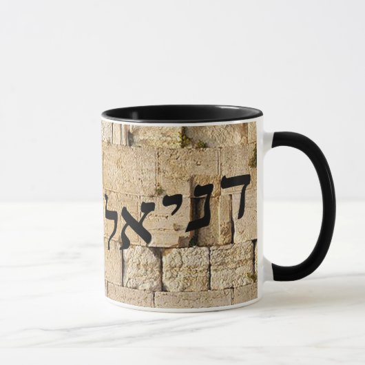 Daniel - HaKotel (die Western-Wand) Tasse (Rechts)