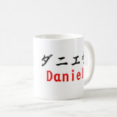 Daniel, in Japonês. Kaffeetasse (VorderseiteRechts)