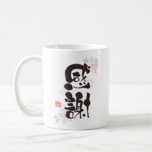 Dankbare Kanji-Kunst  Kaffeetasse