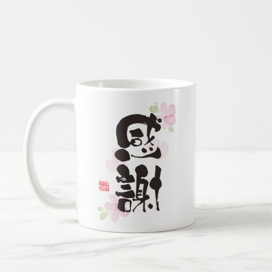 Dankbare Kanji-Kunst Kaffeetasse (Links)