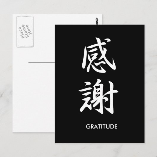 Dankbarkeit - Kansha Postkarte (Vorne/Hinten)