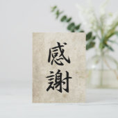 Dankbarkeit - Kansha Postkarte (Stehend Vorderseite)