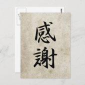Dankbarkeit - Kansha Postkarte (Vorne/Hinten)